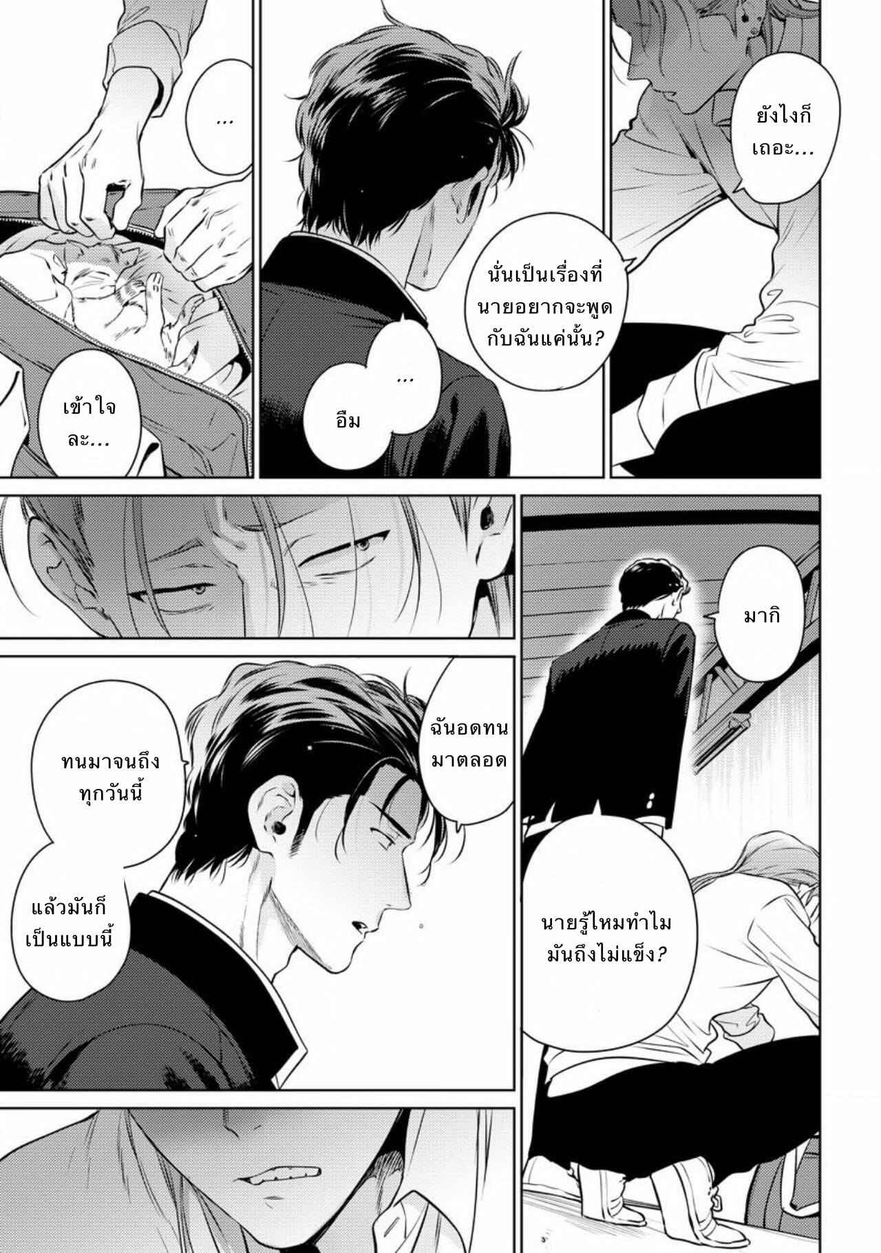 รักแล้วมีน้ำตา-รักภาษาอะไร-Hiiragi-Nozomu-Nakasete-Yaru-yo-Yankee-kun-Ill-Make-You-Cry-Ch.1-23