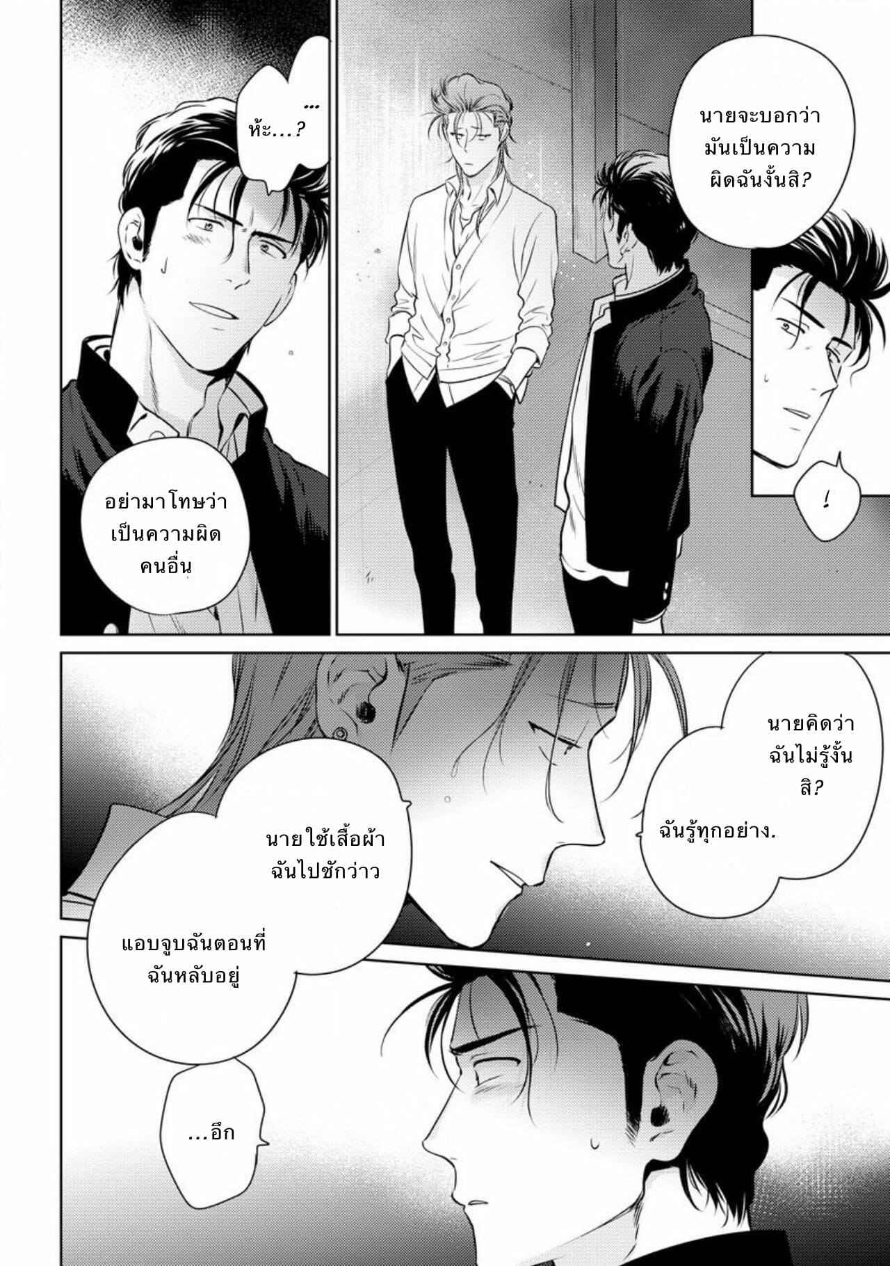 รักแล้วมีน้ำตา-รักภาษาอะไร-Hiiragi-Nozomu-Nakasete-Yaru-yo-Yankee-kun-Ill-Make-You-Cry-Ch.1-24