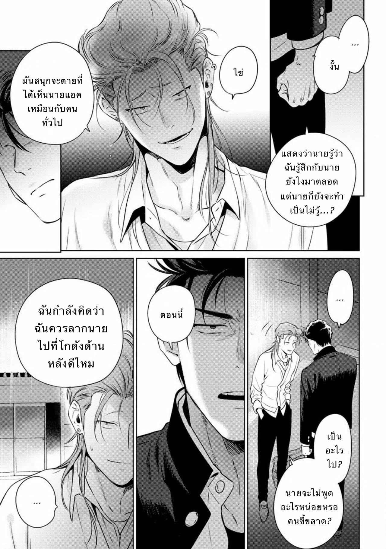 รักแล้วมีน้ำตา-รักภาษาอะไร-Hiiragi-Nozomu-Nakasete-Yaru-yo-Yankee-kun-Ill-Make-You-Cry-Ch.1-25