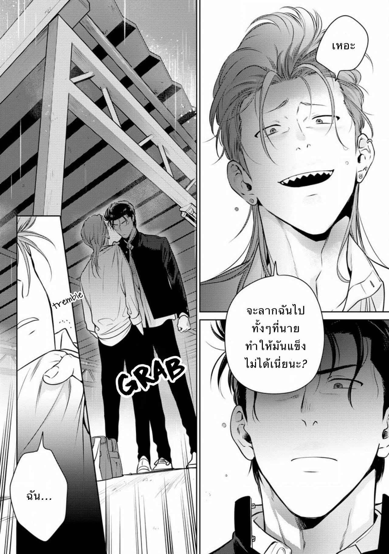 รักแล้วมีน้ำตา-รักภาษาอะไร-Hiiragi-Nozomu-Nakasete-Yaru-yo-Yankee-kun-Ill-Make-You-Cry-Ch.1-26