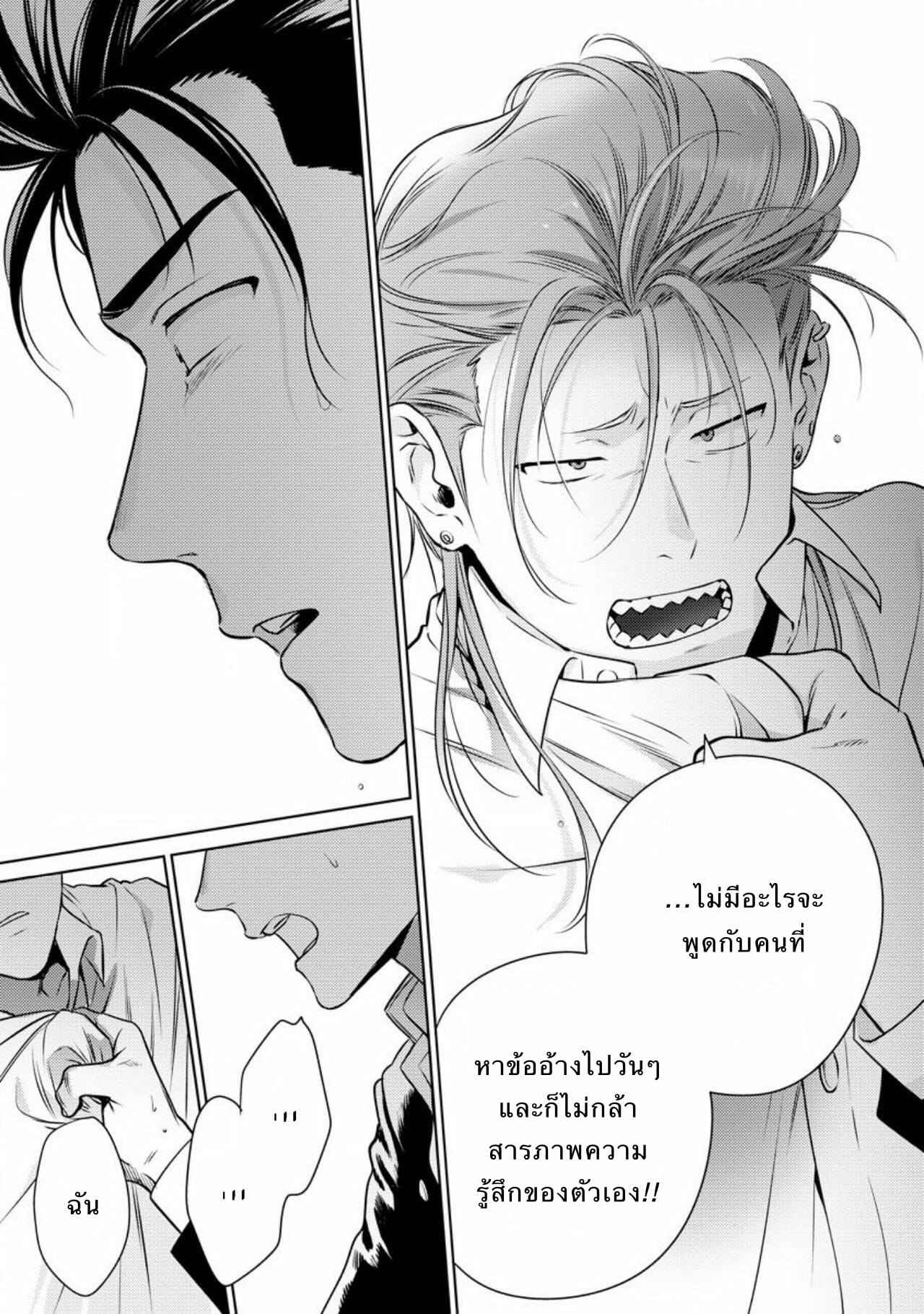 รักแล้วมีน้ำตา-รักภาษาอะไร-Hiiragi-Nozomu-Nakasete-Yaru-yo-Yankee-kun-Ill-Make-You-Cry-Ch.1-27