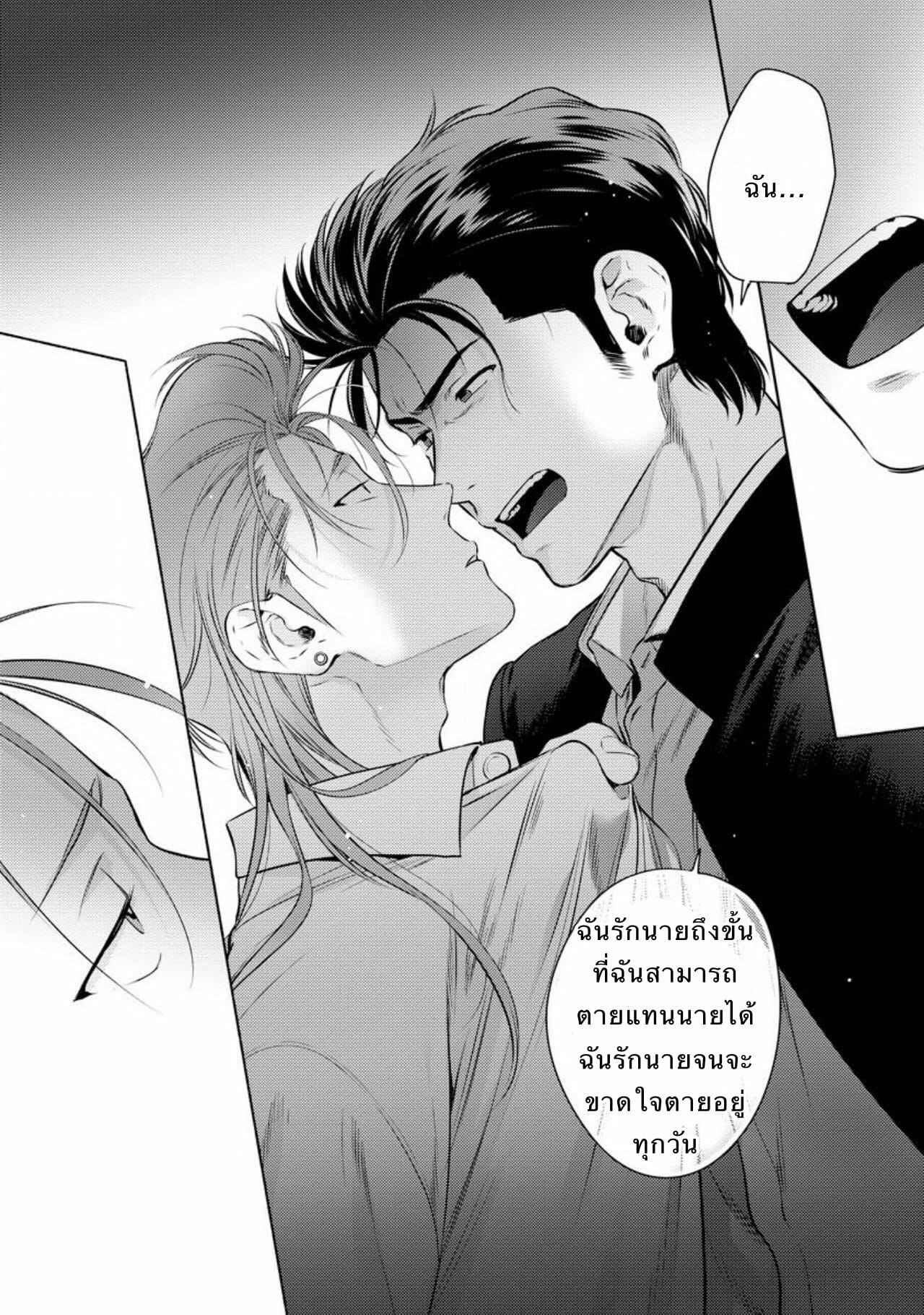 รักแล้วมีน้ำตา-รักภาษาอะไร-Hiiragi-Nozomu-Nakasete-Yaru-yo-Yankee-kun-Ill-Make-You-Cry-Ch.1-28