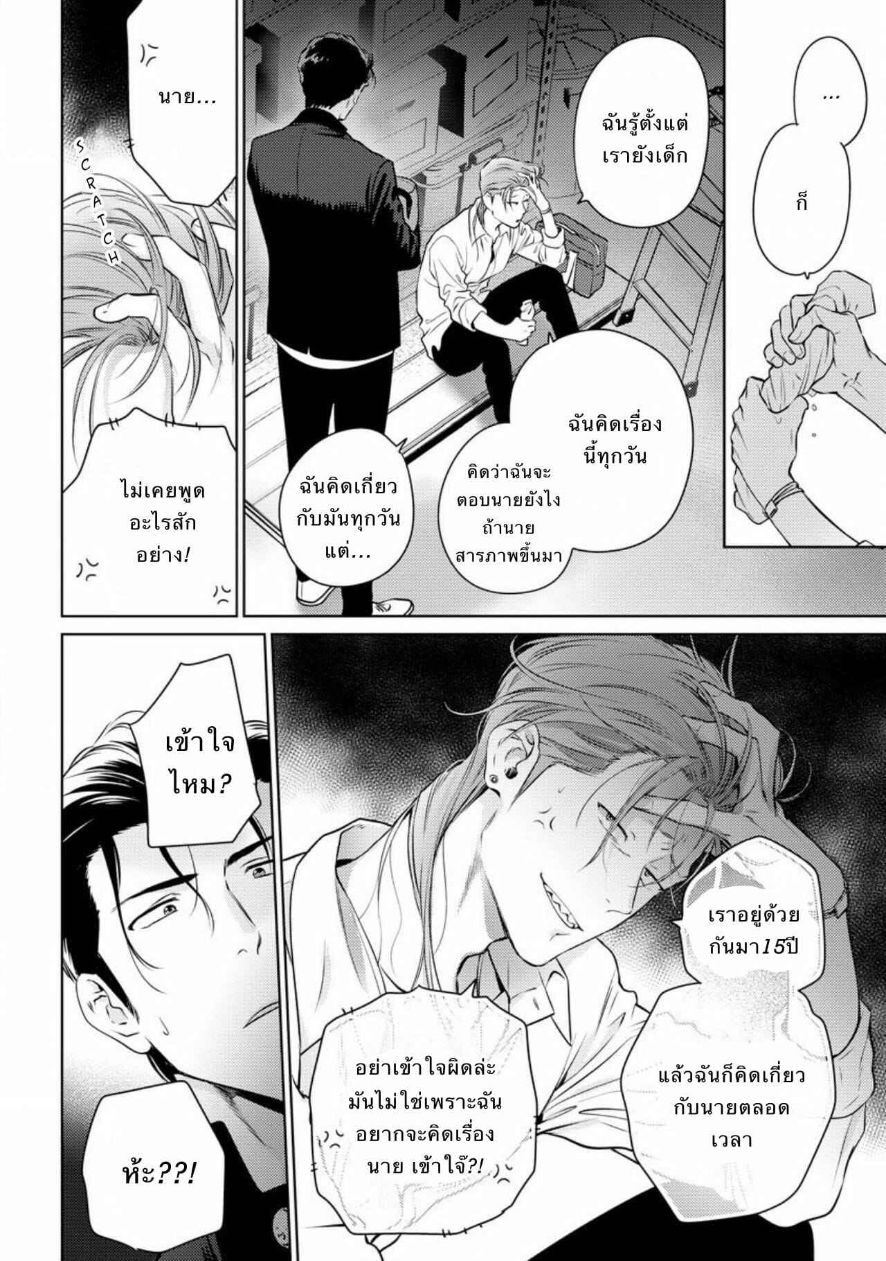 รักแล้วมีน้ำตา-รักภาษาอะไร-Hiiragi-Nozomu-Nakasete-Yaru-yo-Yankee-kun-Ill-Make-You-Cry-Ch.1-30