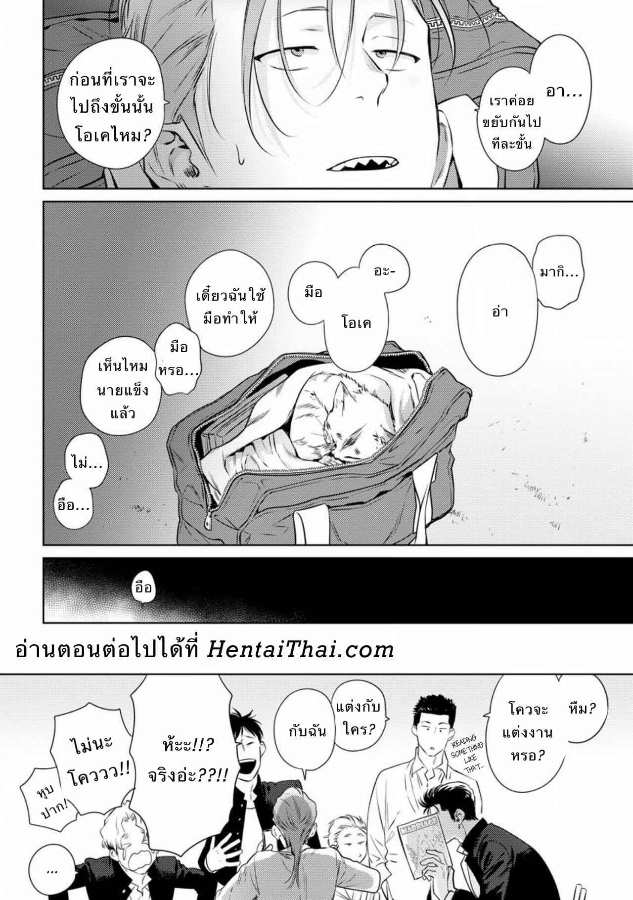 รักแล้วมีน้ำตา-รักภาษาอะไร-Hiiragi-Nozomu-Nakasete-Yaru-yo-Yankee-kun-Ill-Make-You-Cry-Ch.1-38