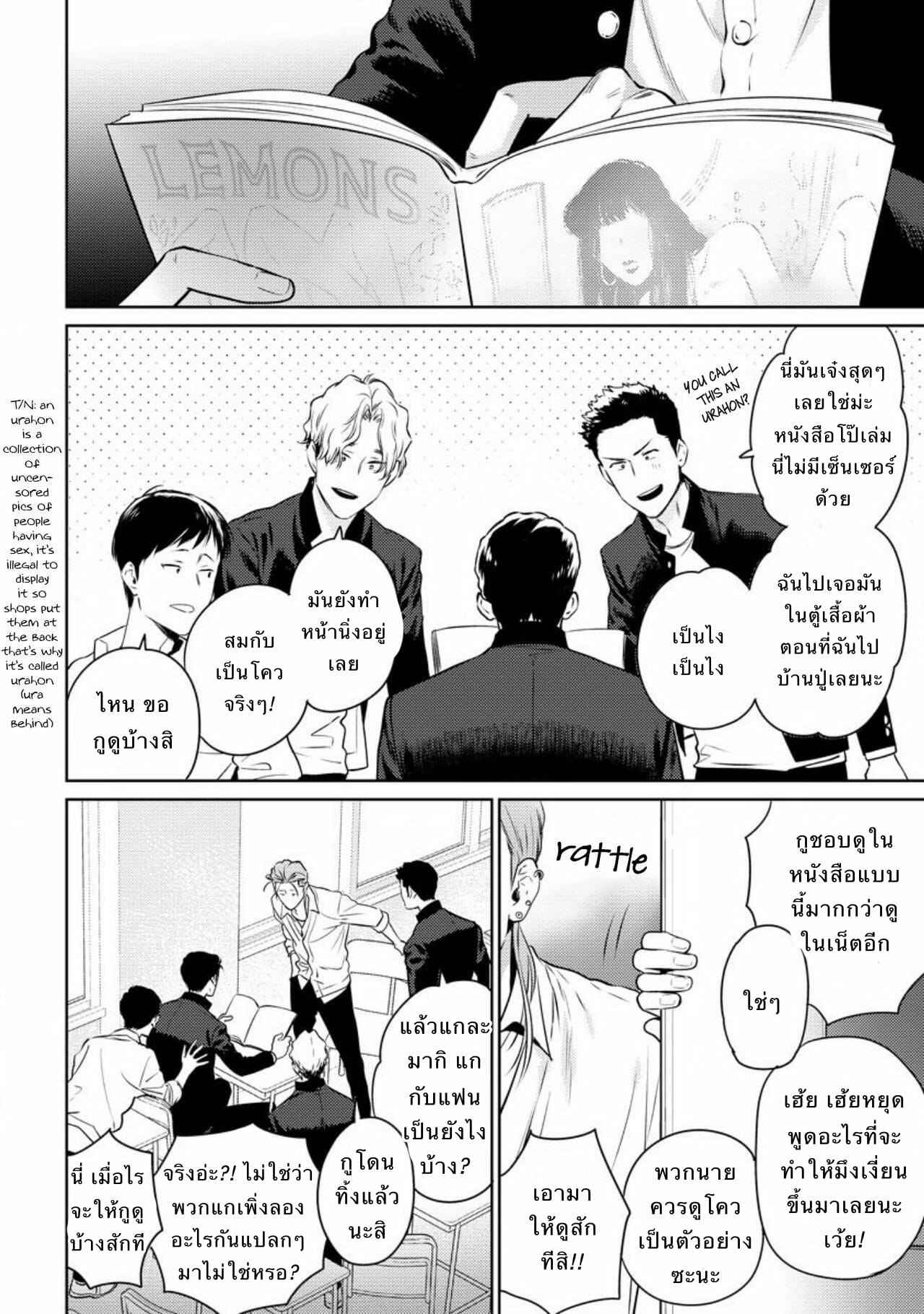 รักแล้วมีน้ำตา-รักภาษาอะไร-Hiiragi-Nozomu-Nakasete-Yaru-yo-Yankee-kun-Ill-Make-You-Cry-Ch.1-6