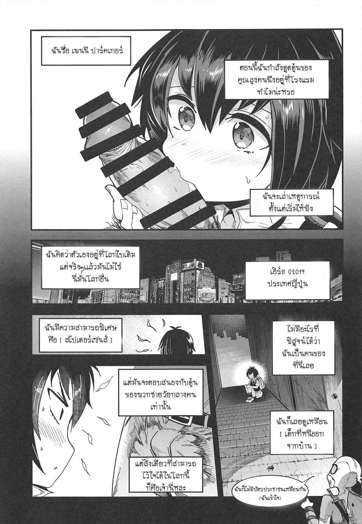 รับจ๊อบพิเศษต่างมิติ-COMIC1☆15-Nakasone-Battalion-Nakasone-Haiji-4