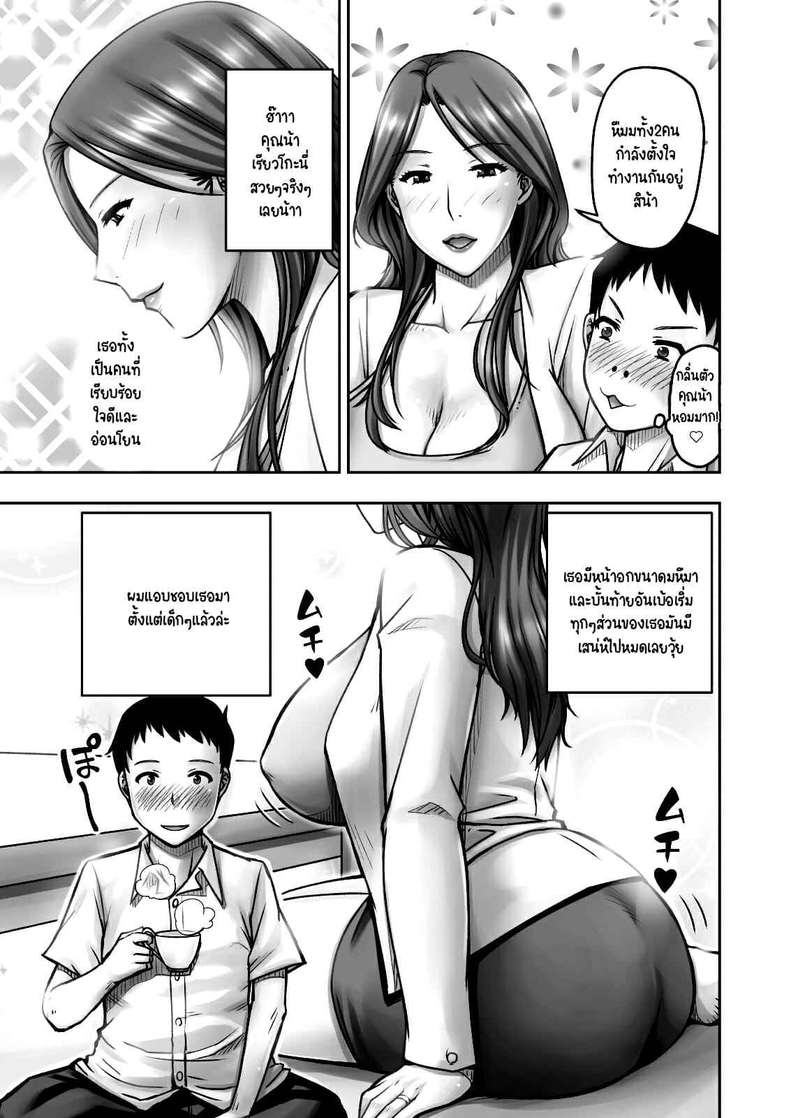 รีดน้ำ-กับ-แม่เพื่อน-Jukujuku-Juvenile-Seibee-4