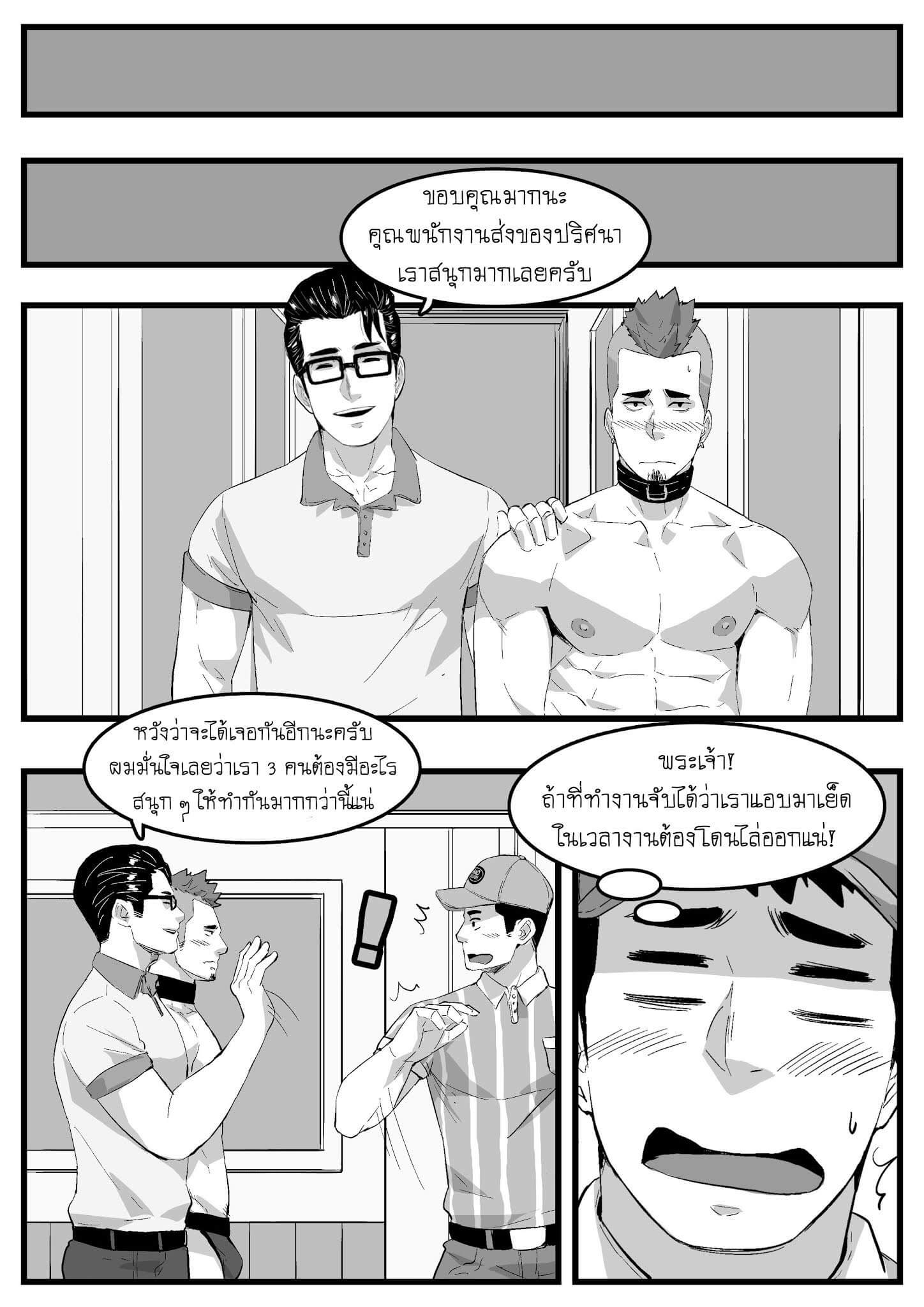 รูของนายมันแจ่มมาก-Maorenc-October-Bonus-Comic-17