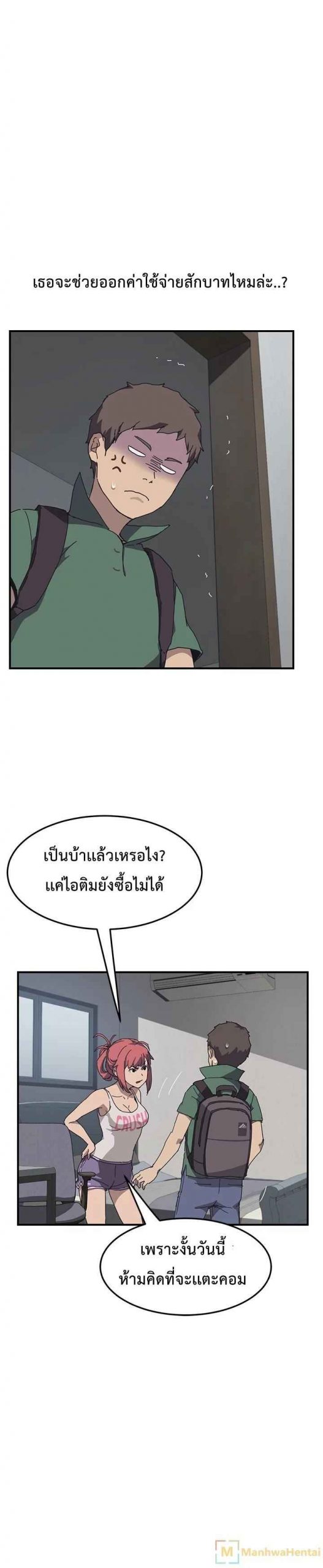 รูมเมทของผม-คือ-น้องสาวเพื่อนรัก-The-Unwanted-Roommate-Ch.1-10