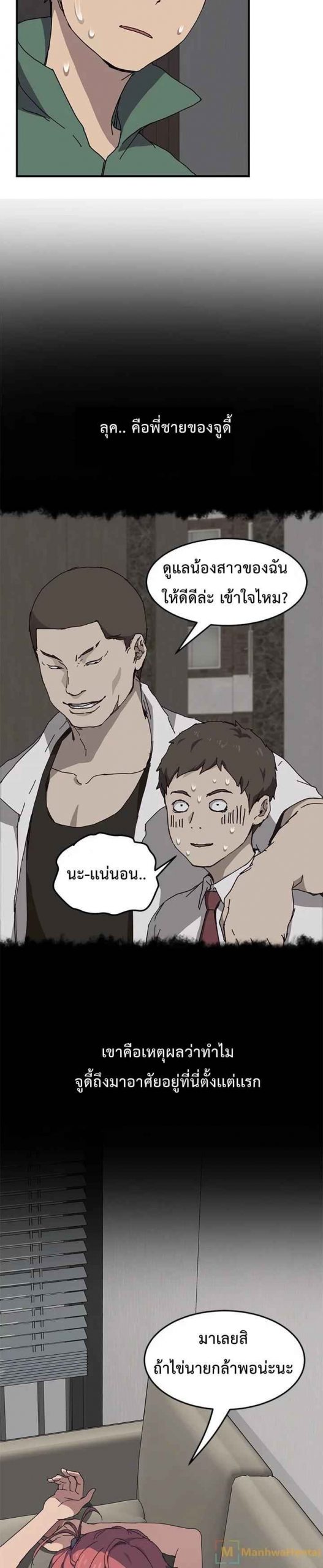 รูมเมทของผม-คือ-น้องสาวเพื่อนรัก-The-Unwanted-Roommate-Ch.1-19