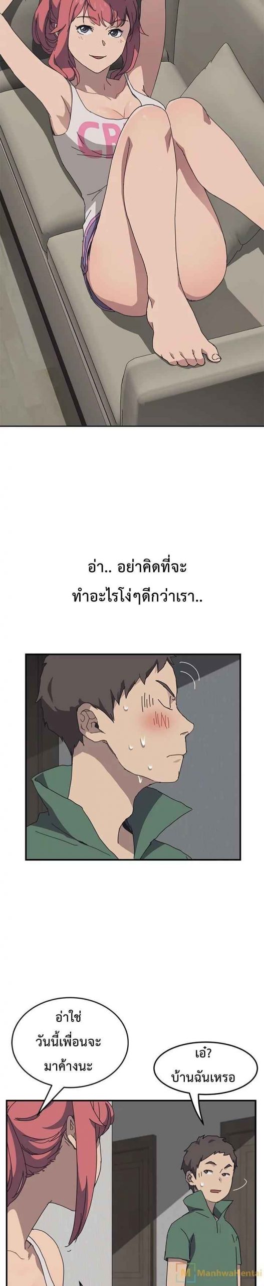 รูมเมทของผม-คือ-น้องสาวเพื่อนรัก-The-Unwanted-Roommate-Ch.1-20