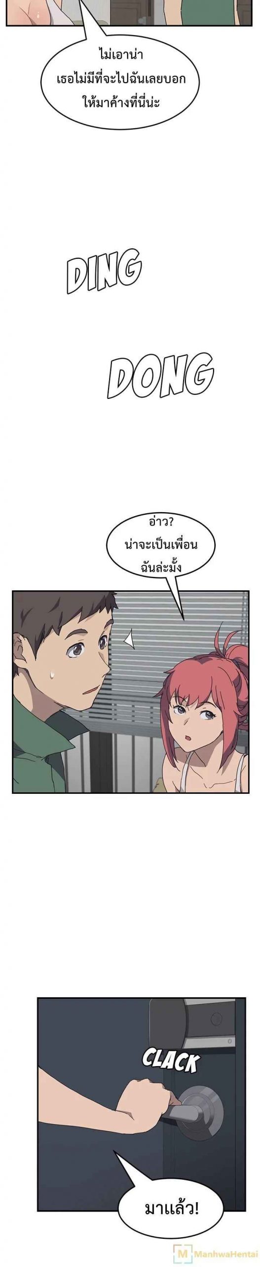 รูมเมทของผม-คือ-น้องสาวเพื่อนรัก-The-Unwanted-Roommate-Ch.1-21