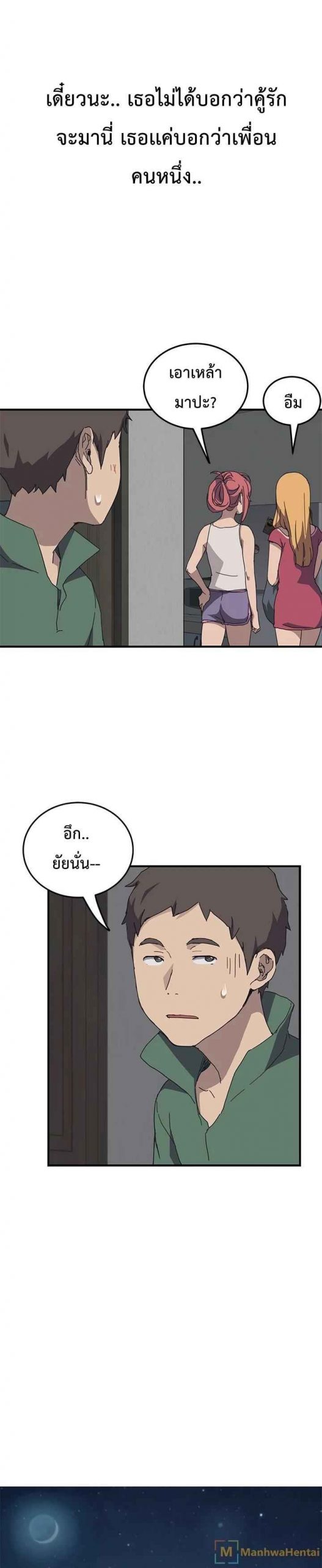 รูมเมทของผม-คือ-น้องสาวเพื่อนรัก-The-Unwanted-Roommate-Ch.1-26