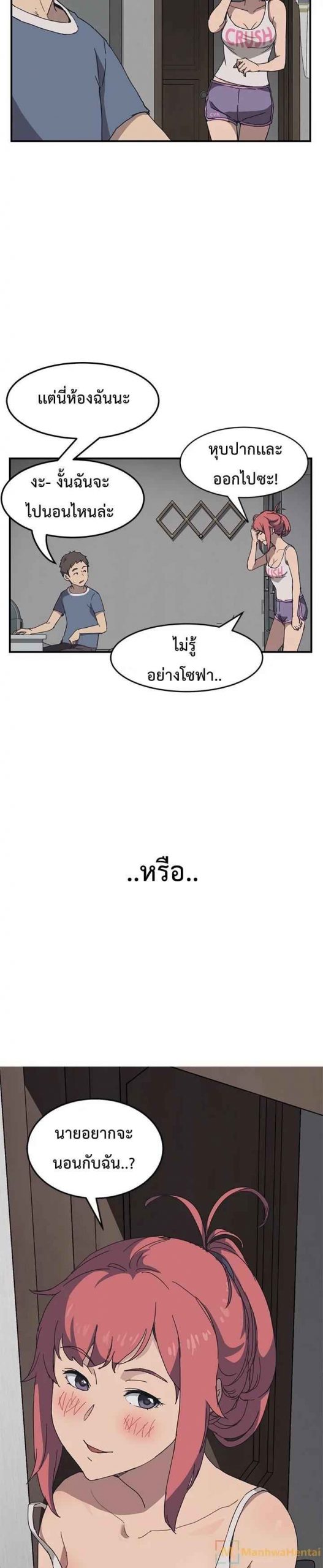 รูมเมทของผม-คือ-น้องสาวเพื่อนรัก-The-Unwanted-Roommate-Ch.1-29