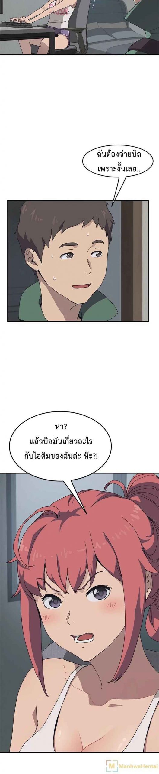 รูมเมทของผม-คือ-น้องสาวเพื่อนรัก-The-Unwanted-Roommate-Ch.1-9