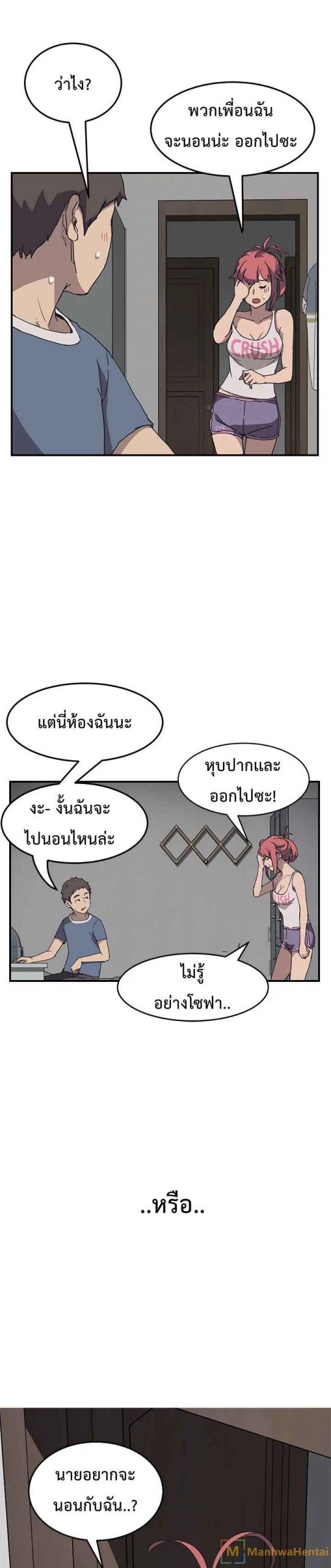 รูมเมทผม-คือ-น้องสาวของเพื่อนรัก-2-The-Unwanted-Roommate-Ch.2-2