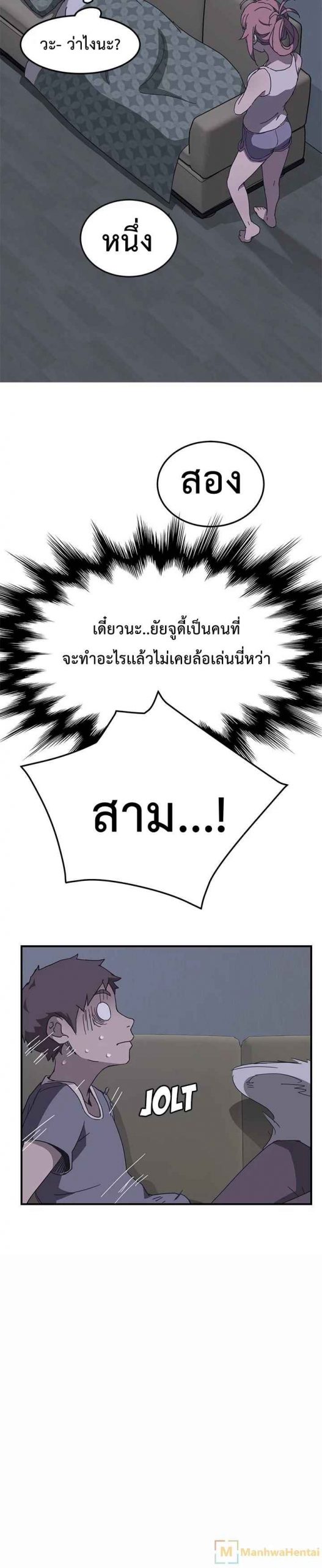 รูมเมทผม-คือ-น้องสาวของเพื่อนรัก-2-The-Unwanted-Roommate-Ch.2-25