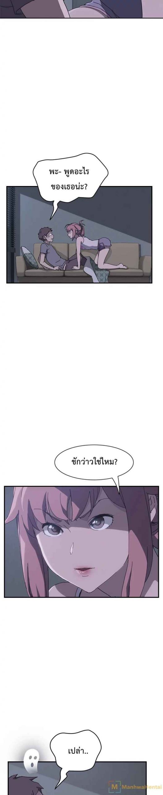 รูมเมทผม-คือ-น้องสาวของเพื่อนรัก-2-The-Unwanted-Roommate-Ch.2-28