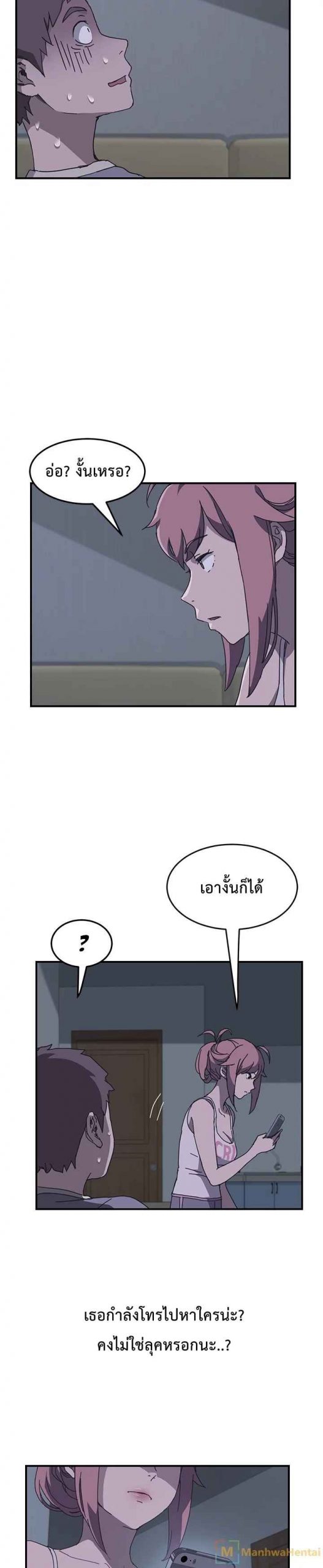 รูมเมทผม-คือ-น้องสาวของเพื่อนรัก-2-The-Unwanted-Roommate-Ch.2-29