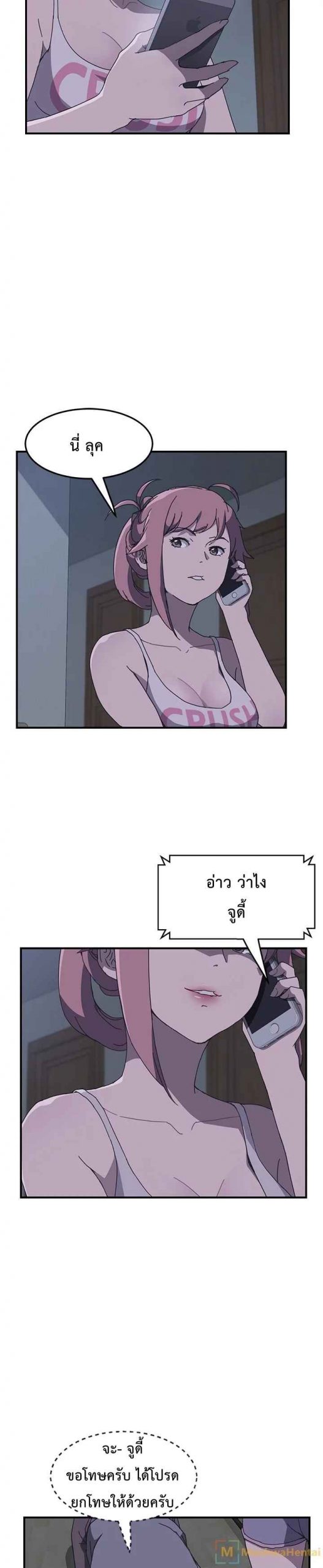 รูมเมทผม-คือ-น้องสาวของเพื่อนรัก-2-The-Unwanted-Roommate-Ch.2-30