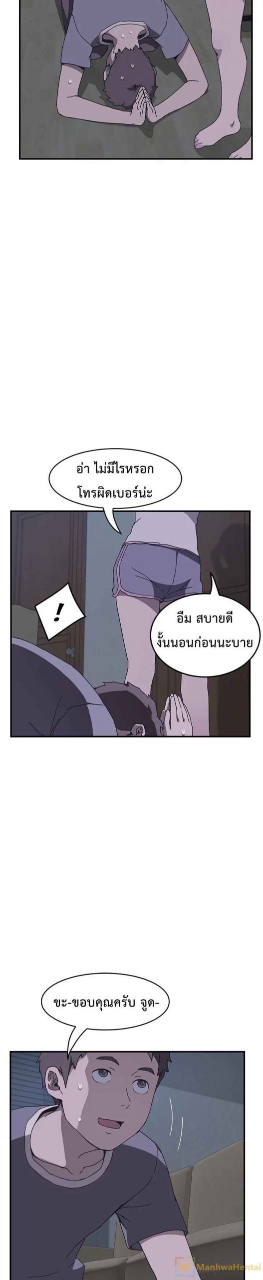 รูมเมทผม-คือ-น้องสาวของเพื่อนรัก-2-The-Unwanted-Roommate-Ch.2-31