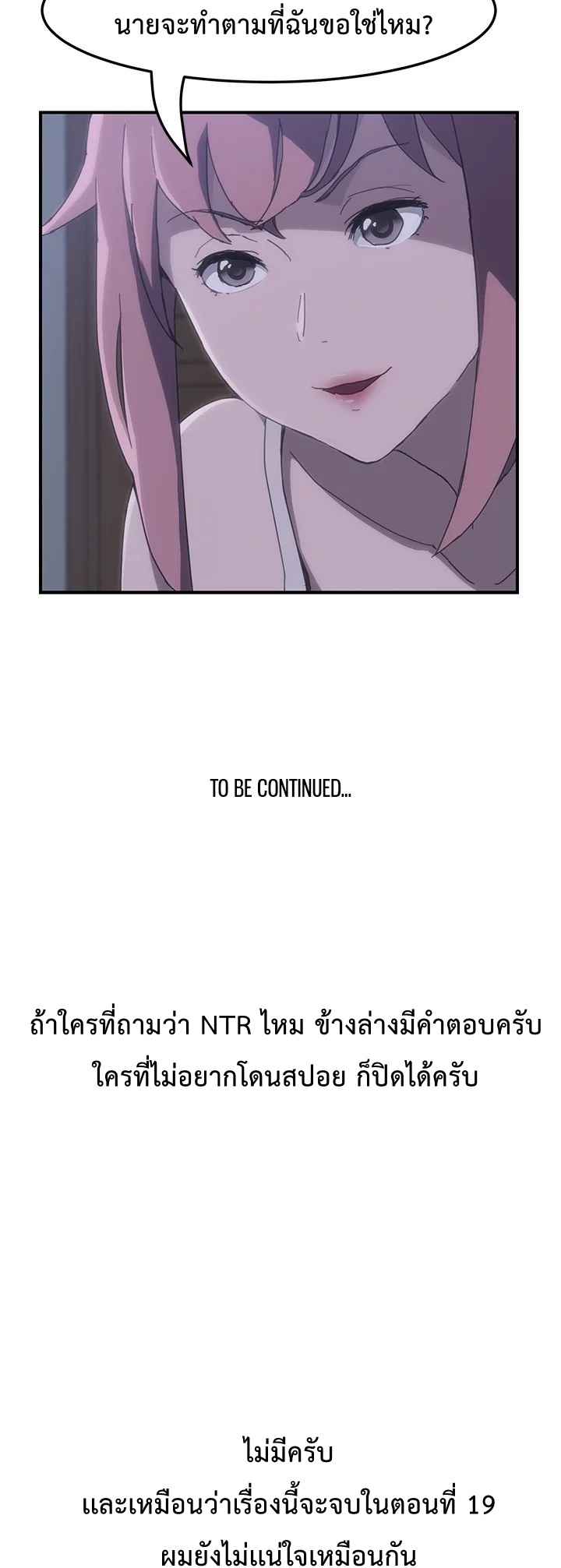 รูมเมทผม-คือ-น้องสาวของเพื่อนรัก-2-The-Unwanted-Roommate-Ch.2-33