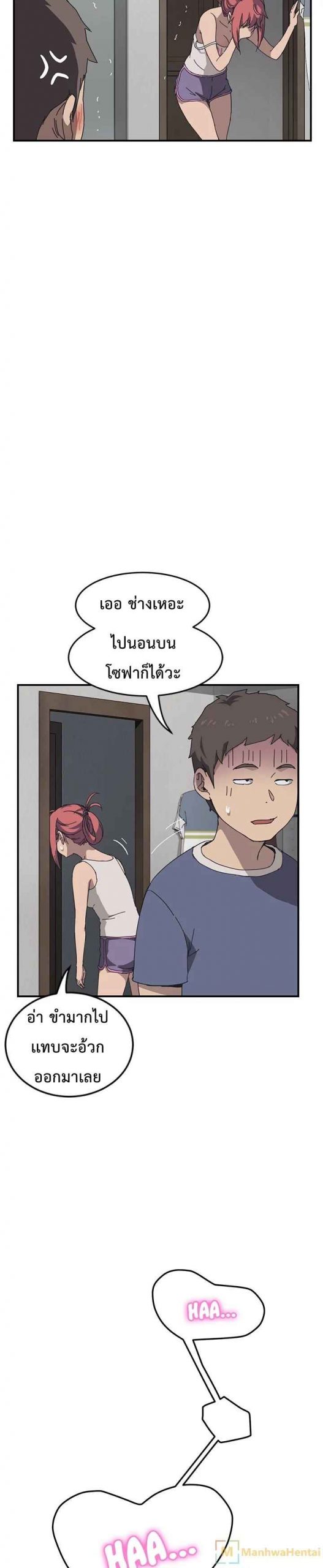 รูมเมทผม-คือ-น้องสาวของเพื่อนรัก-2-The-Unwanted-Roommate-Ch.2-6