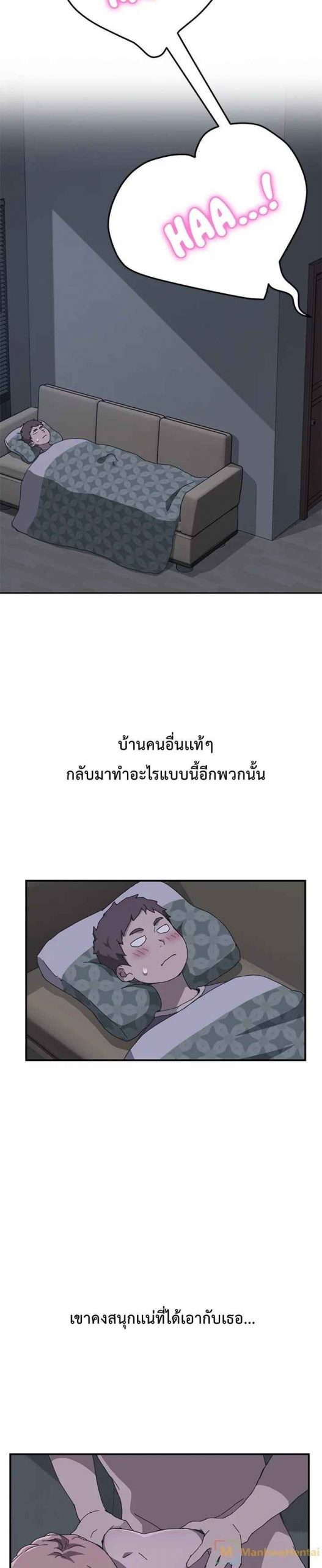 รูมเมทผม-คือ-น้องสาวของเพื่อนรัก-2-The-Unwanted-Roommate-Ch.2-7