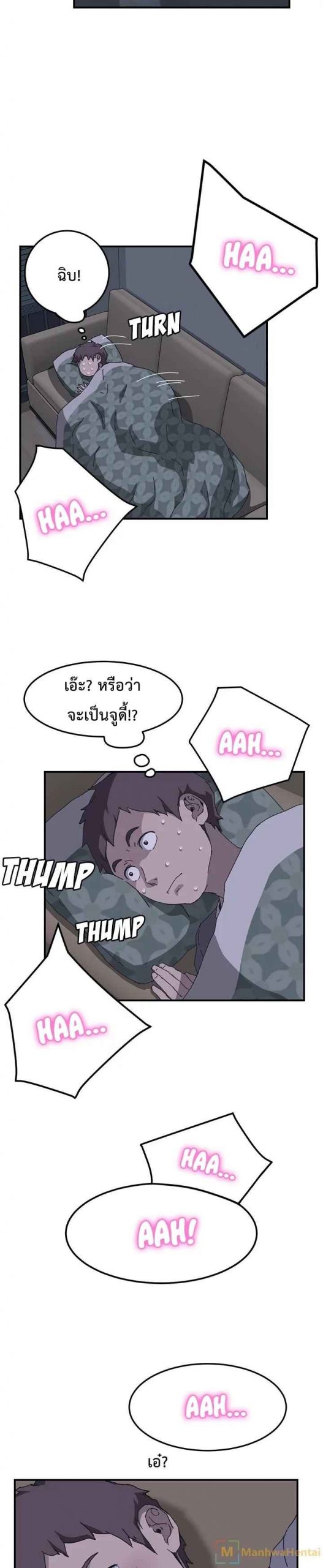 รูมเมทผม-คือ-น้องสาวของเพื่อนรัก-2-The-Unwanted-Roommate-Ch.2-9