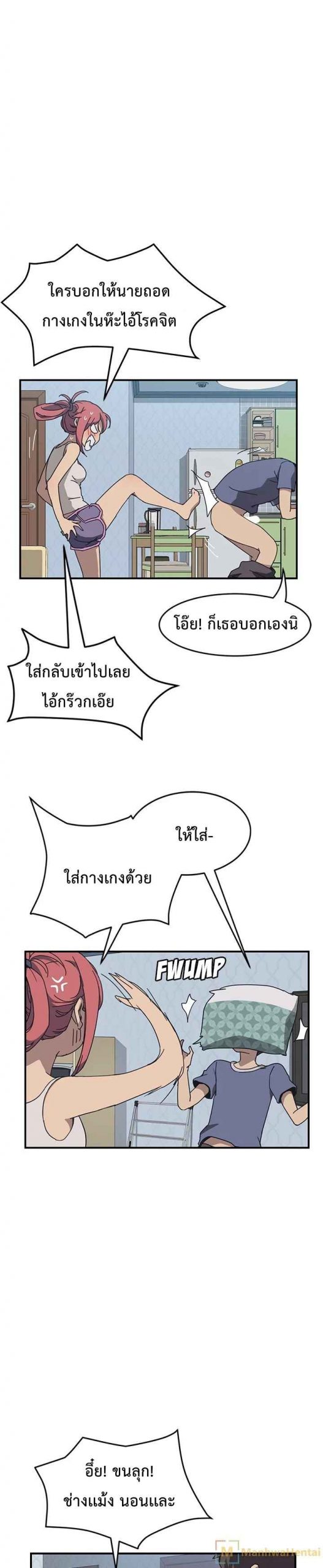 รูมเมทผม-คือ-น้องสาวของเพื่อนรัก-3-The-Unwanted-Roommate-Ch.3-11