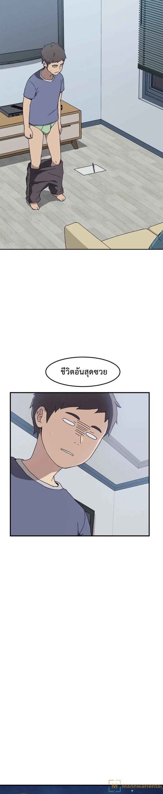 รูมเมทผม-คือ-น้องสาวของเพื่อนรัก-3-The-Unwanted-Roommate-Ch.3-13