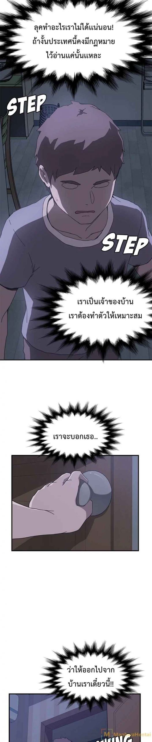 รูมเมทผม-คือ-น้องสาวของเพื่อนรัก-3-The-Unwanted-Roommate-Ch.3-16