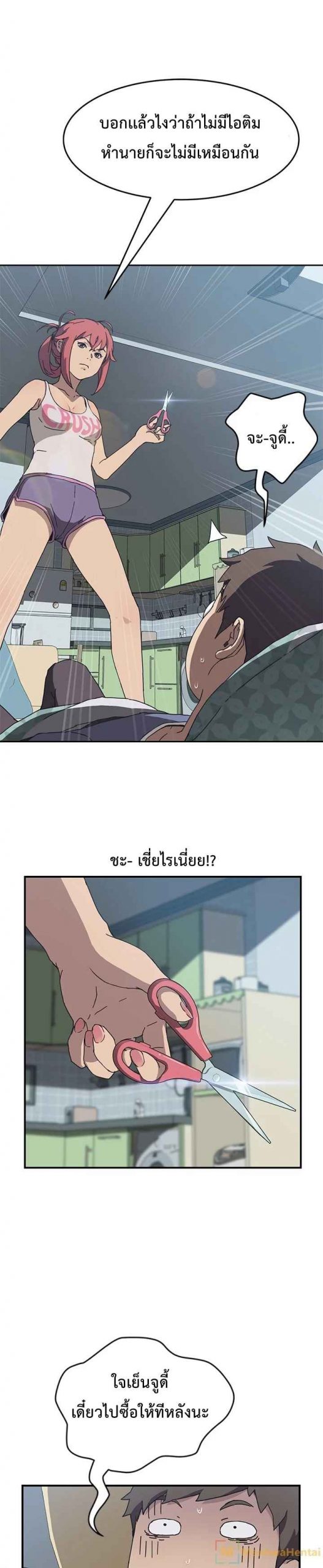 รูมเมทผม-คือ-น้องสาวของเพื่อนรัก-3-The-Unwanted-Roommate-Ch.3-25