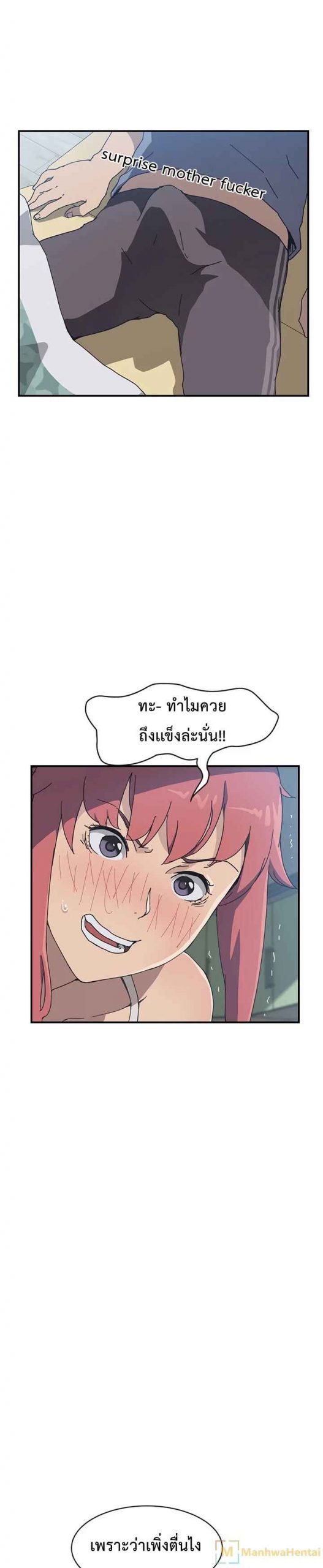 รูมเมทผม-คือ-น้องสาวของเพื่อนรัก-3-The-Unwanted-Roommate-Ch.3-27