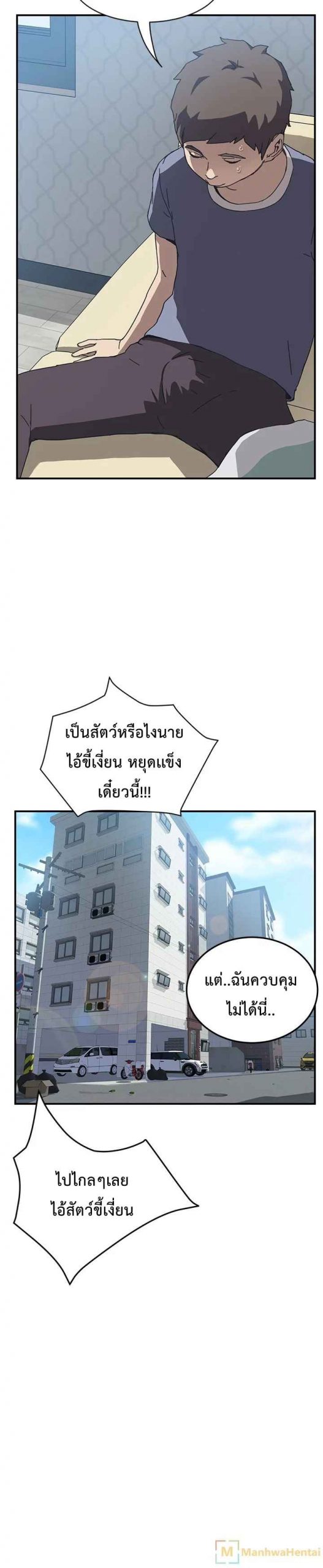 รูมเมทผม-คือ-น้องสาวของเพื่อนรัก-3-The-Unwanted-Roommate-Ch.3-28