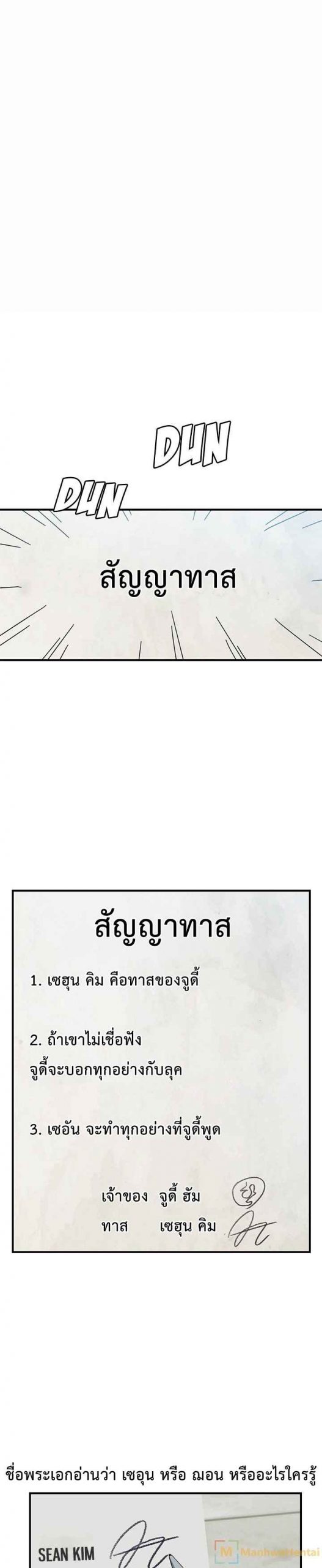 รูมเมทผม-คือ-น้องสาวของเพื่อนรัก-3-The-Unwanted-Roommate-Ch.3-5