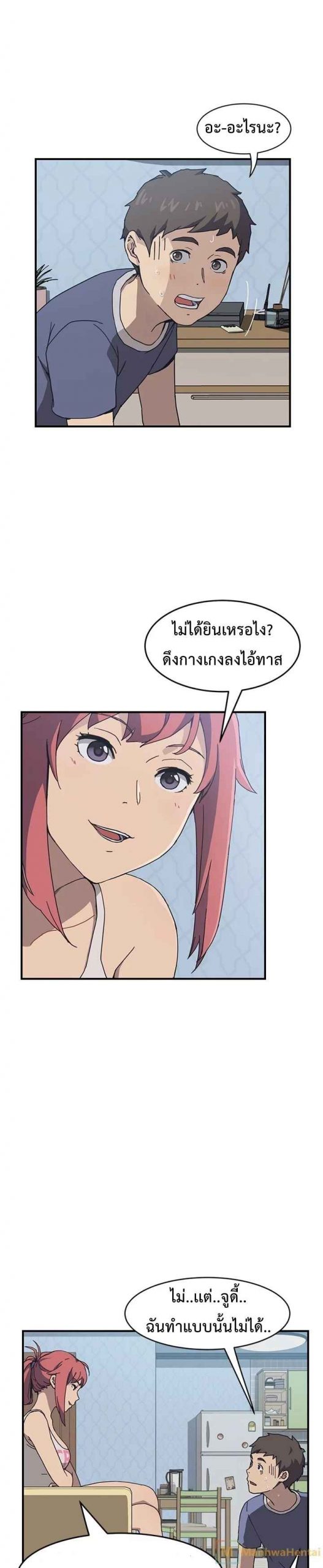 รูมเมทผม-คือ-น้องสาวของเพื่อนรัก-3-The-Unwanted-Roommate-Ch.3-7