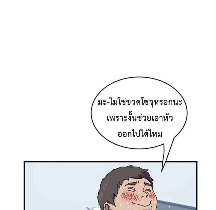 รูมเมทผม-คือ-น้องสาวของเพื่อนรัก-4-The-Unwanted-Roommate-Ch.4-102-1