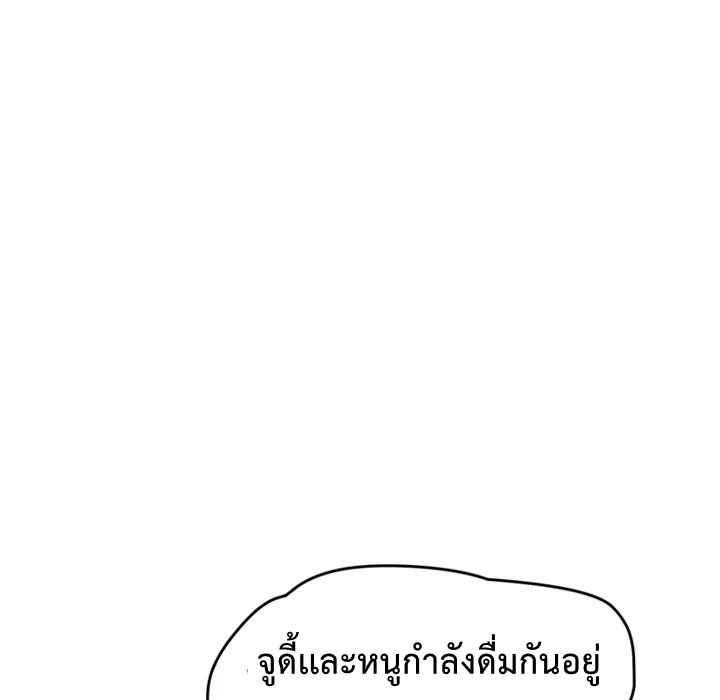 รูมเมทผม-คือ-น้องสาวของเพื่อนรัก-4-The-Unwanted-Roommate-Ch.4-14-1