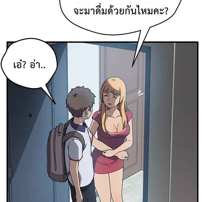 รูมเมทผม-คือ-น้องสาวของเพื่อนรัก-4-The-Unwanted-Roommate-Ch.4-15-1