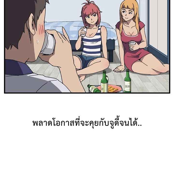 รูมเมทผม-คือ-น้องสาวของเพื่อนรัก-4-The-Unwanted-Roommate-Ch.4-20-1