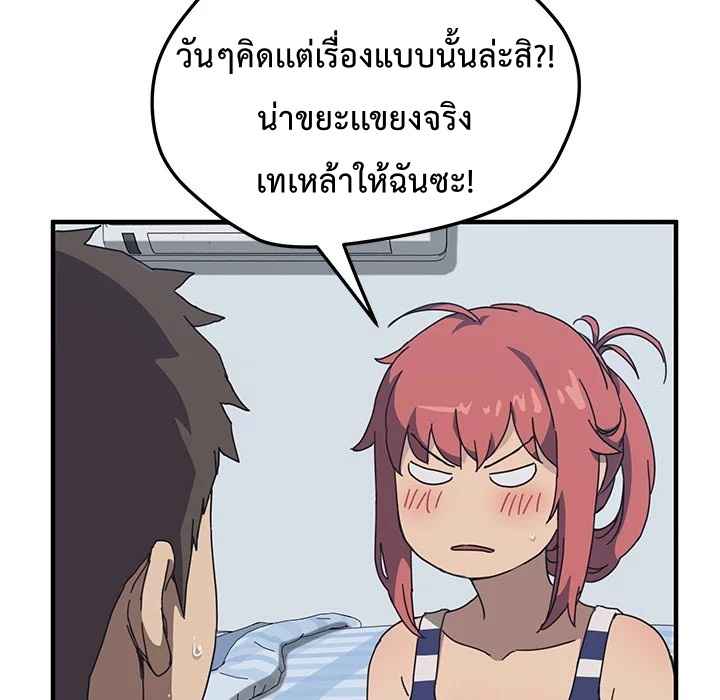 รูมเมทผม-คือ-น้องสาวของเพื่อนรัก-4-The-Unwanted-Roommate-Ch.4-30-1