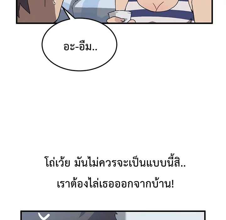 รูมเมทผม-คือ-น้องสาวของเพื่อนรัก-4-The-Unwanted-Roommate-Ch.4-31-1