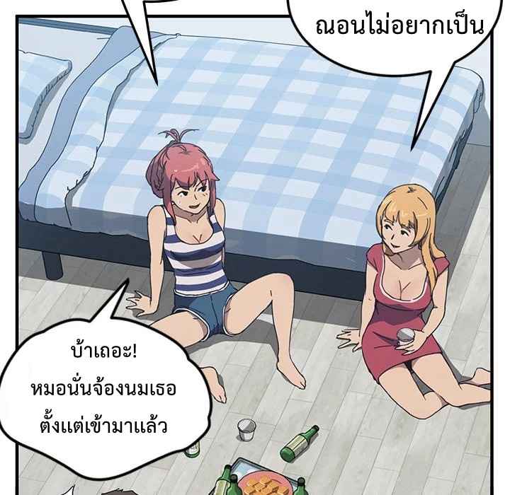 รูมเมทผม-คือ-น้องสาวของเพื่อนรัก-4-The-Unwanted-Roommate-Ch.4-39-1