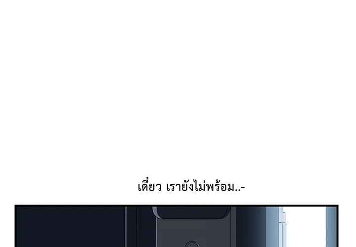 รูมเมทผม-คือ-น้องสาวของเพื่อนรัก-4-The-Unwanted-Roommate-Ch.4-4-1