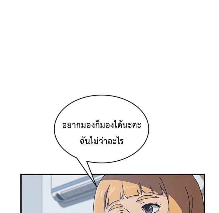 รูมเมทผม-คือ-น้องสาวของเพื่อนรัก-4-The-Unwanted-Roommate-Ch.4-41-1