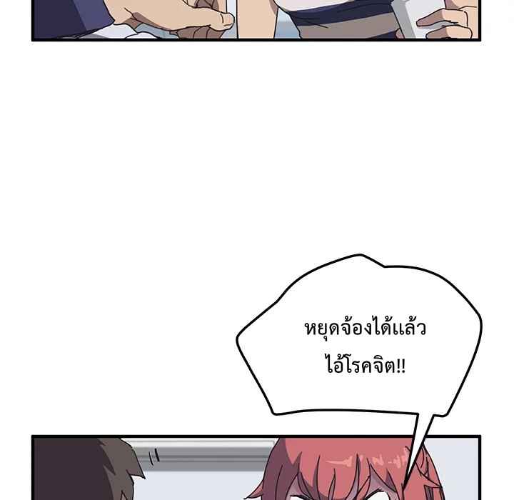 รูมเมทผม-คือ-น้องสาวของเพื่อนรัก-4-The-Unwanted-Roommate-Ch.4-49-1