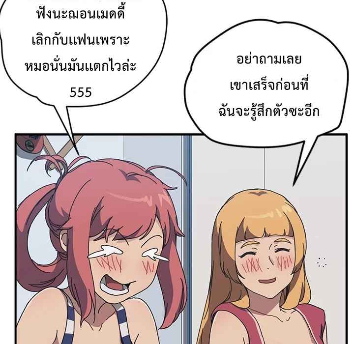 รูมเมทผม-คือ-น้องสาวของเพื่อนรัก-4-The-Unwanted-Roommate-Ch.4-56-1