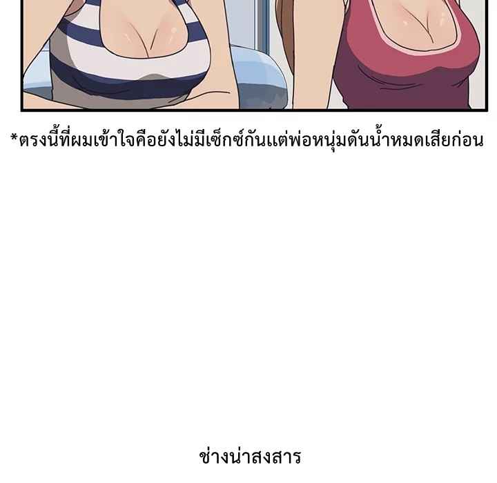 รูมเมทผม-คือ-น้องสาวของเพื่อนรัก-4-The-Unwanted-Roommate-Ch.4-57-1