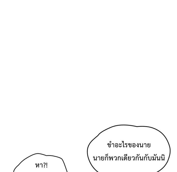 รูมเมทผม-คือ-น้องสาวของเพื่อนรัก-4-The-Unwanted-Roommate-Ch.4-59-1